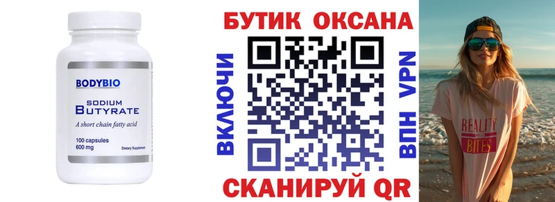 Бутират оксана  как найти   Нижняя Салда 